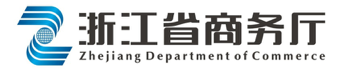zhejiang_department_commerce